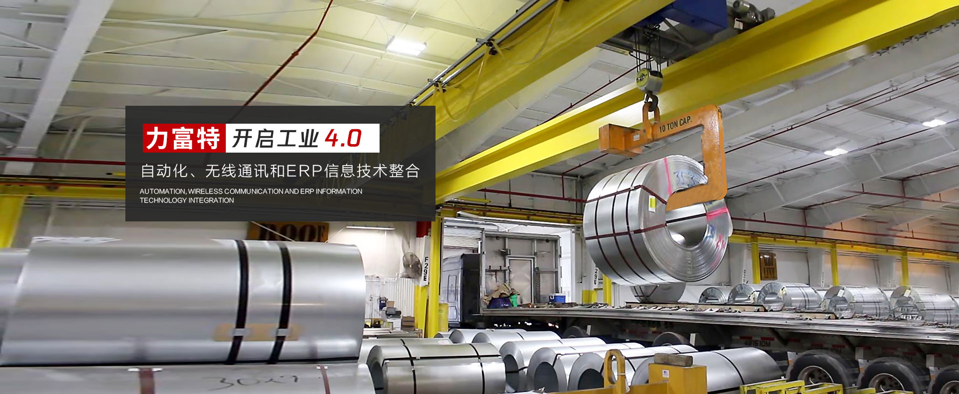 河南力富特起重運(yùn)輸機(jī)械有限公司-智能起重機(jī)廠(chǎng)家-力富特智能起重機(jī)，智能歐式單雙梁起重機(jī)