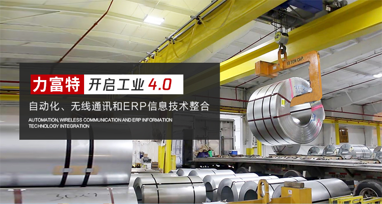 河南力富特起重運(yùn)輸機(jī)械有限公司-智能起重機(jī)廠(chǎng)家-力富特智能起重機(jī)，智能歐式單雙梁起重機(jī)